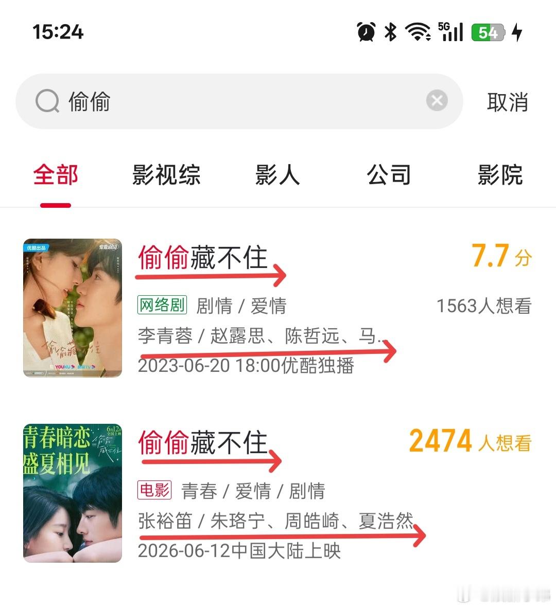 电影偷偷藏不住赵露思的剧《偷偷藏不住》还是太火了，都出电影版了，这算不算蹭热？？