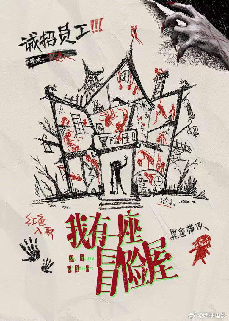 国漫来给悬疑片上强度了 看完几部新作预告直接被拿捏！《纸嫁衣》结合民俗冥婚元素，