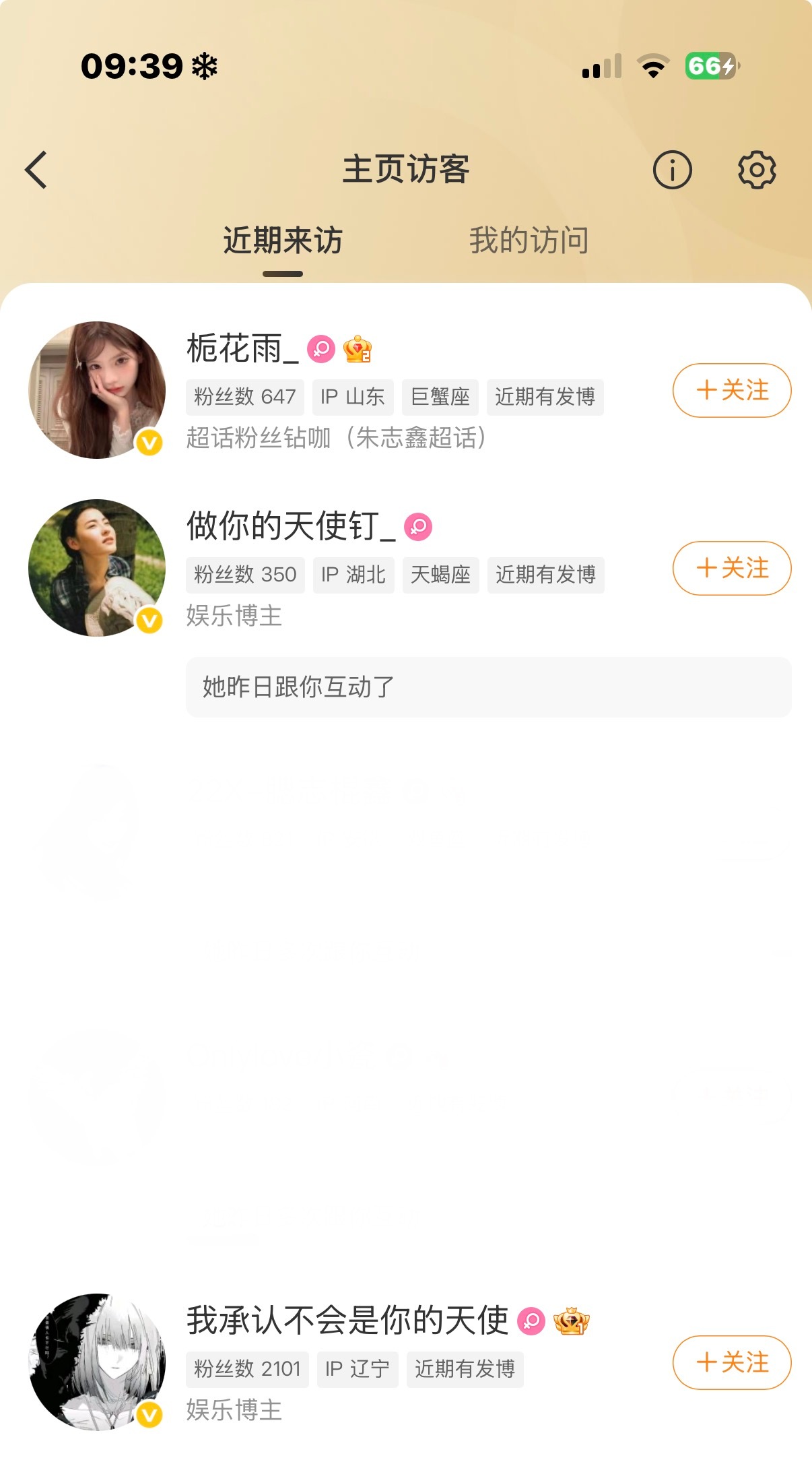 秋千 