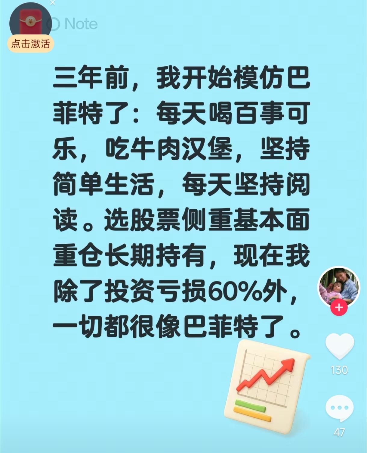学巴菲特投资，结果亏了百分之六十，为什么会这样？
有个哥们在网上问了这么一个问题