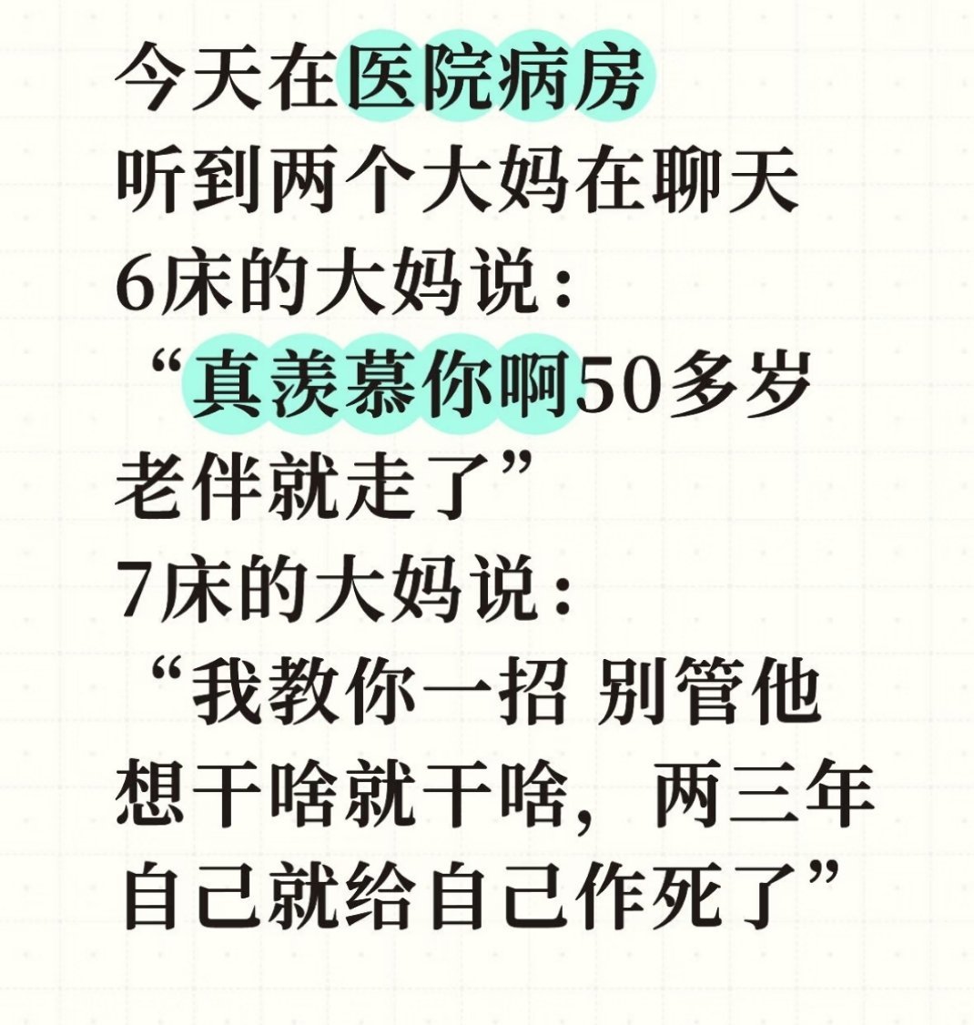 我朋友老说，结婚比单身好，单身没盼头，结婚每天盼着对方快死 