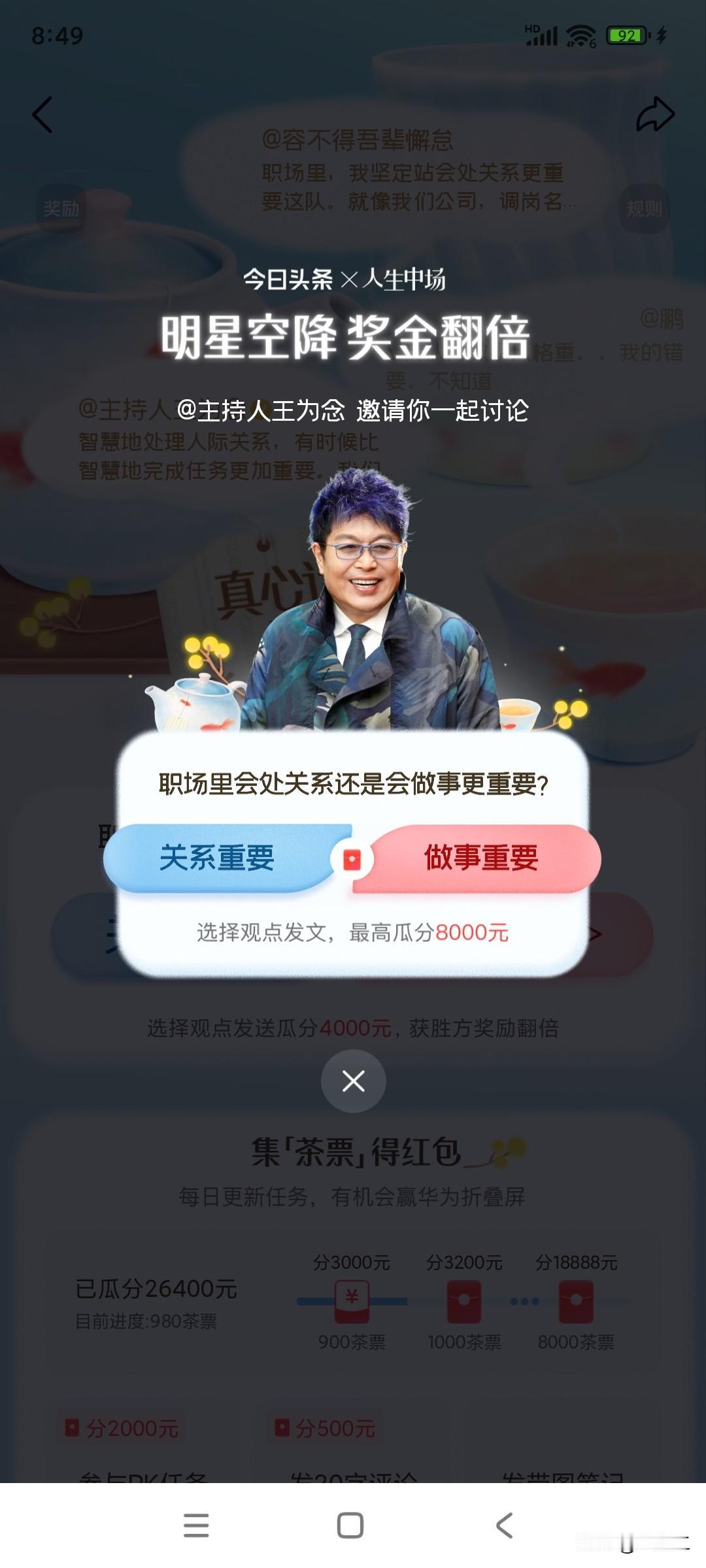 我认为做事重要！

我是真觉得，职场里做事更重要。
不是说关系不重要，可关系这东
