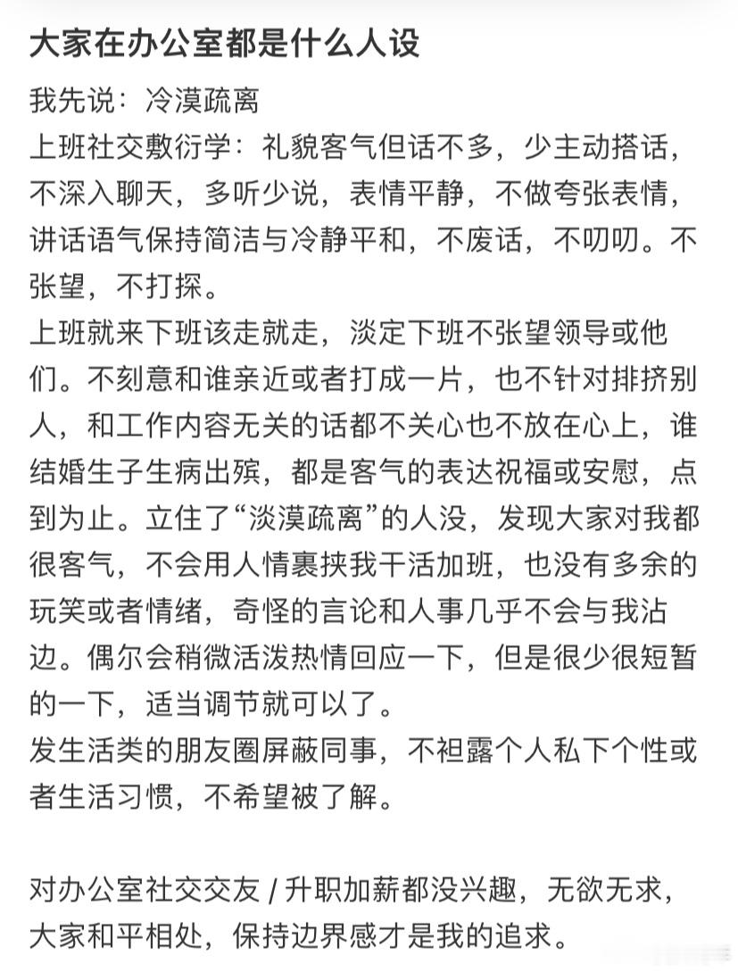 应该很多人都是冷漠疏离人社吧 ！！！ 