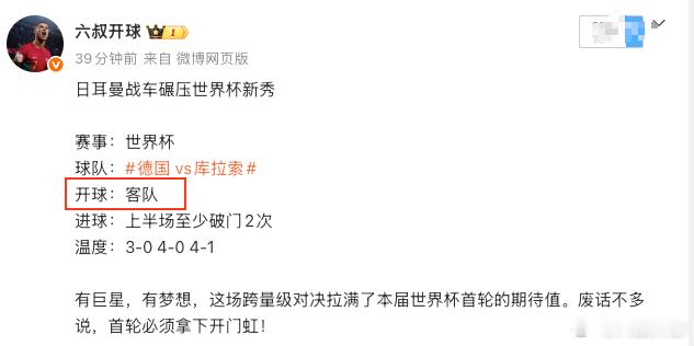 先把开球拿下，剩下的基本也稳了！！ 