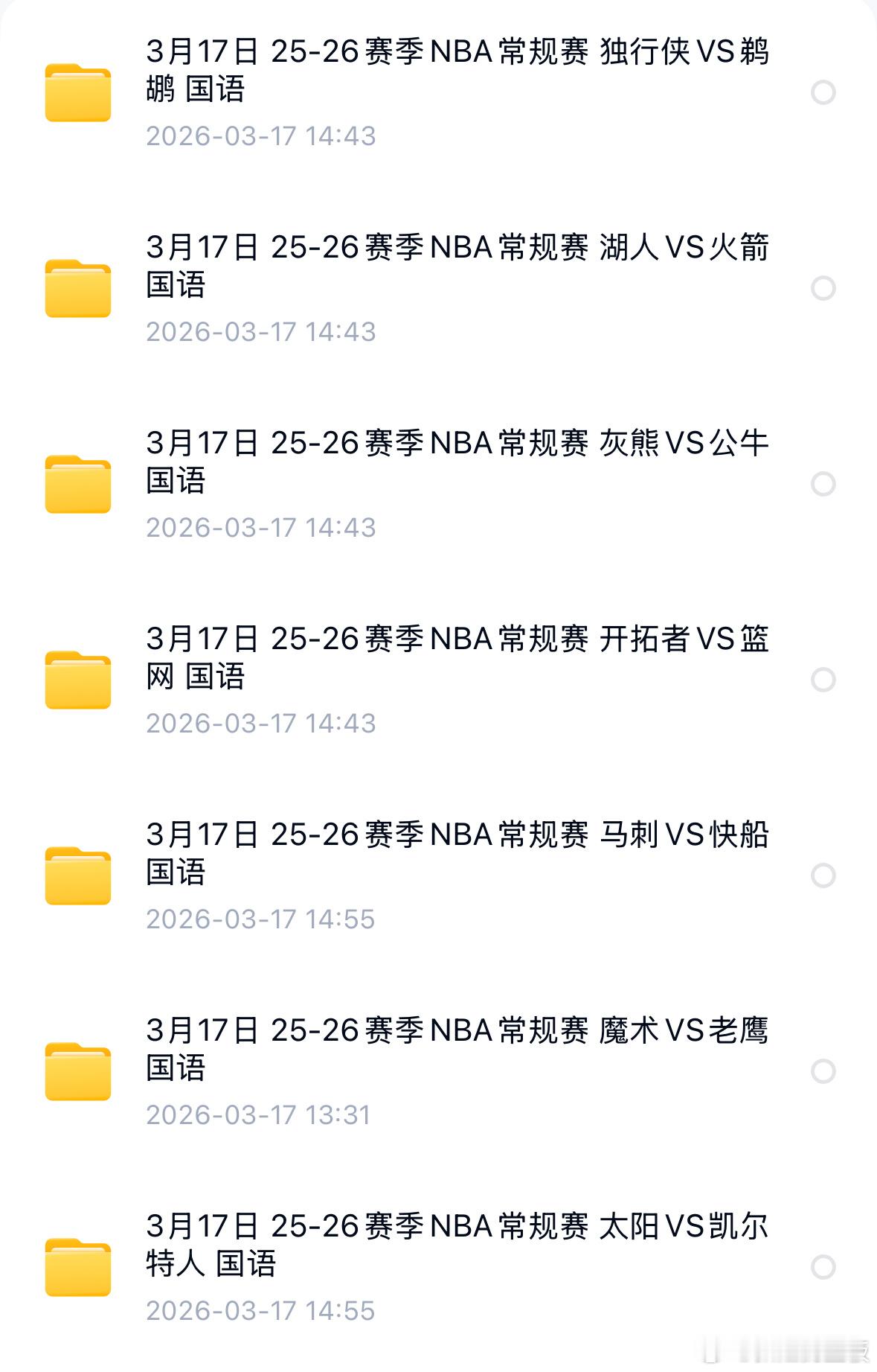 nba常规赛比赛回放，每日免费更新！错过直播的朋友来这里⬇️看回放湖人vs火箭勇
