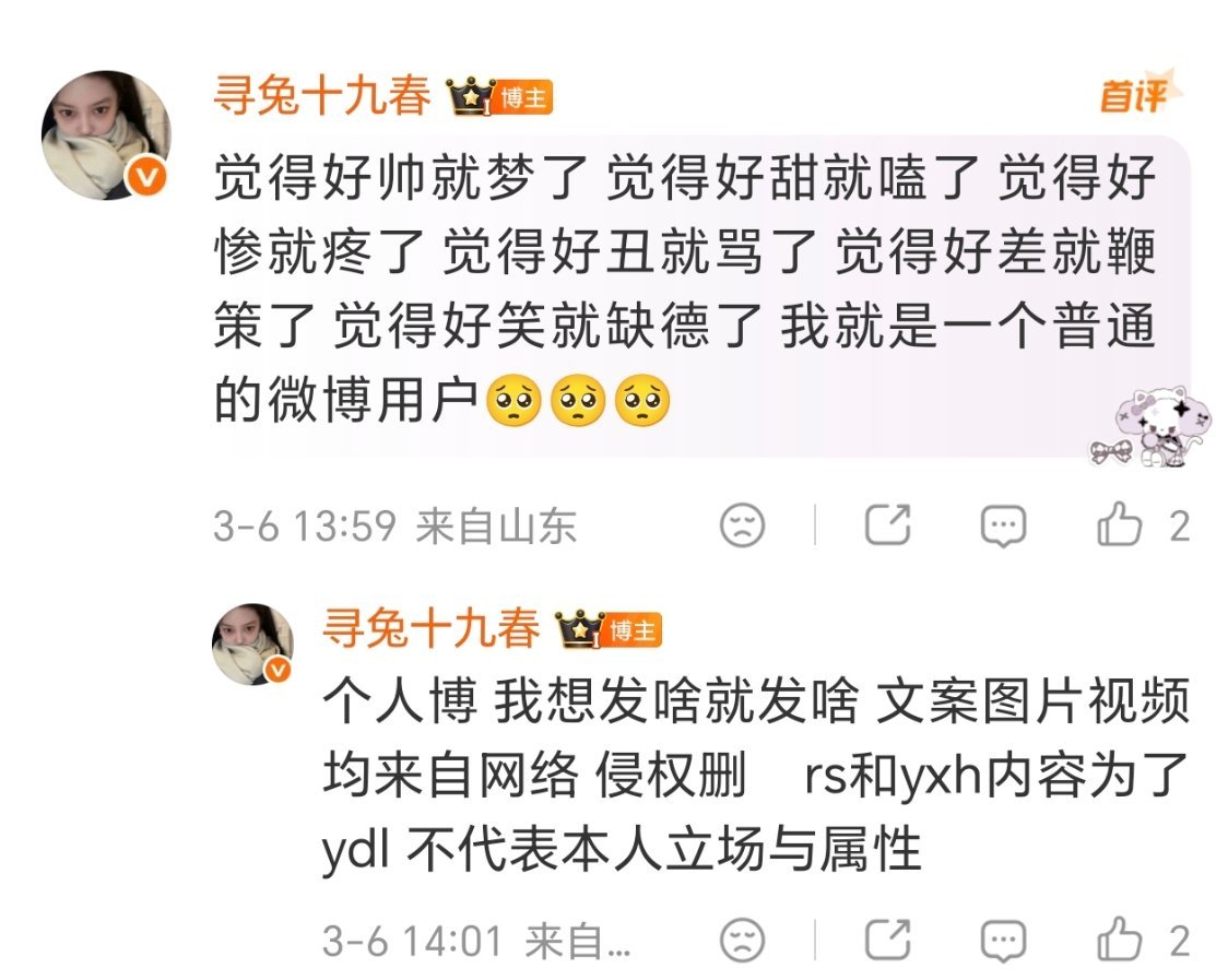 如果你不喜欢我 点一下互译 从此我们各自安好🥺如果有点讨厌我 就把我双了吧 这