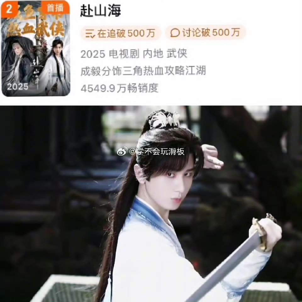 成毅赴山海拉新周榜第二赴山海拉新周榜第二名赴山海拉新周榜第二名，不错，[憧憬][