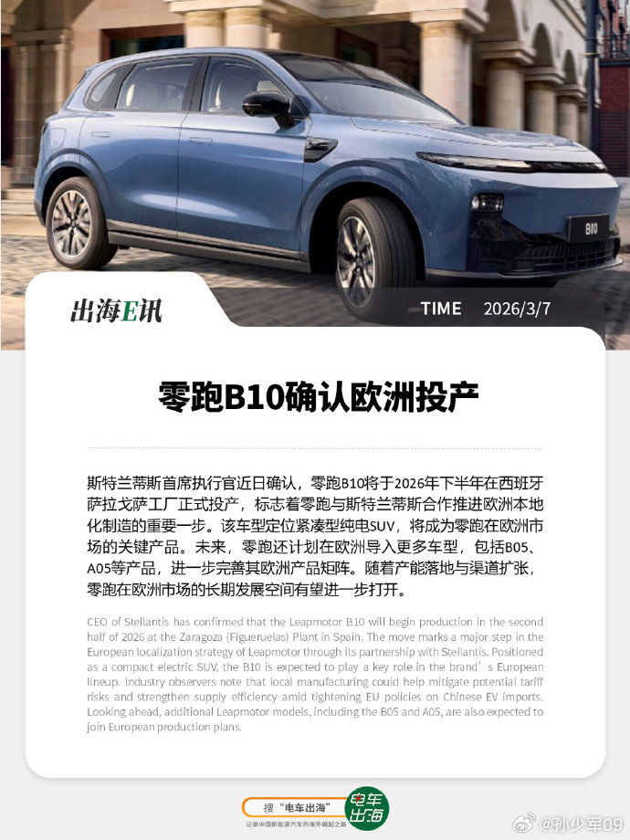 零跑现在已经是斯特兰蒂斯的救命稻草了 