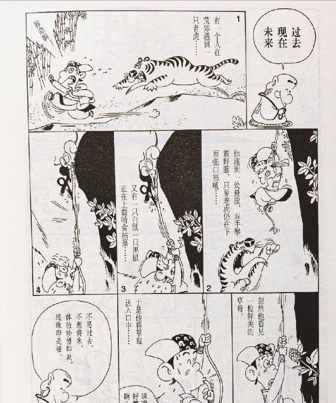 “不思过去，不想将来，体验珍惜即刻，随缘即是福。”
陈子曰：
时间如东逝之水，一