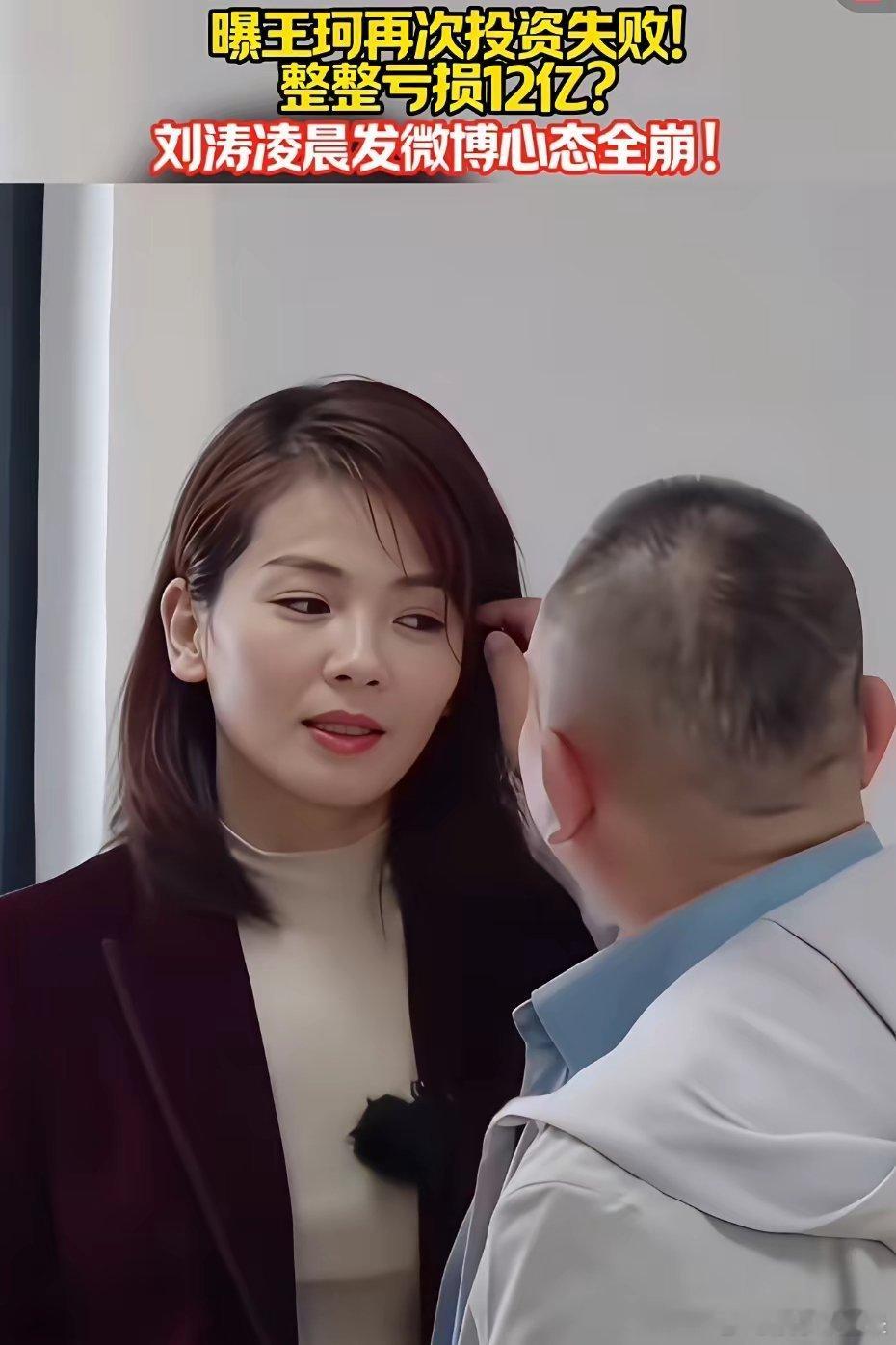 王珂的命太好了。找到媳妇儿，刘涛对他不离不弃。刘涛也有意思，当年和台湾设计师，两