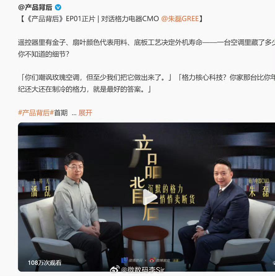 格力称好空调不是PPT包装出来的格力朱磊近日直言：消费者要的是好东西，你要用做一