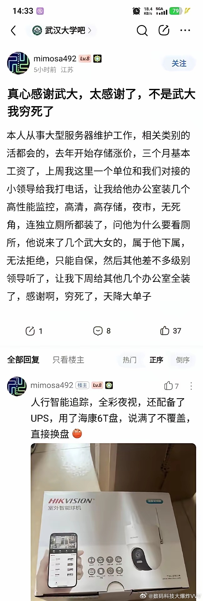 后续直接投诉装的设备侵犯隐私，然后让你全拆了，你回收下，又可以赚一笔。