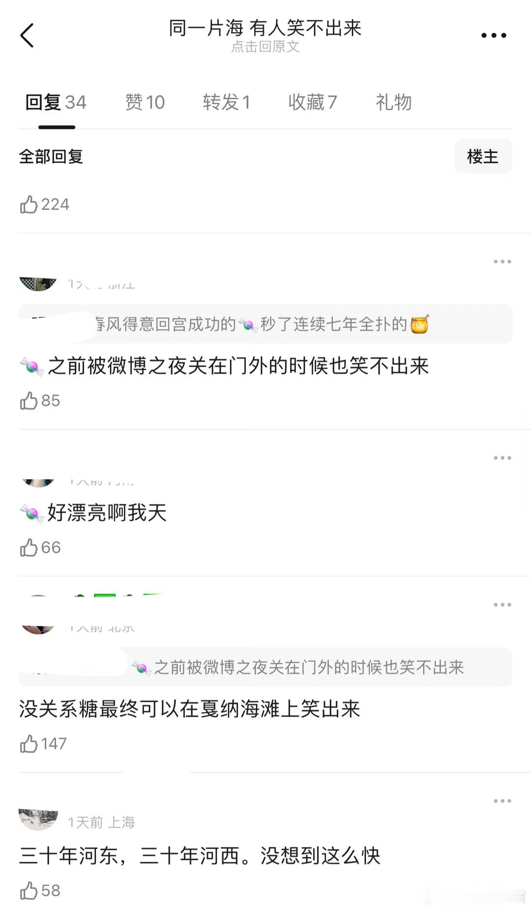 唐嫣和杨幂在戛纳同一片海拍照，没想到三十年河东 三十年河西 ​​​