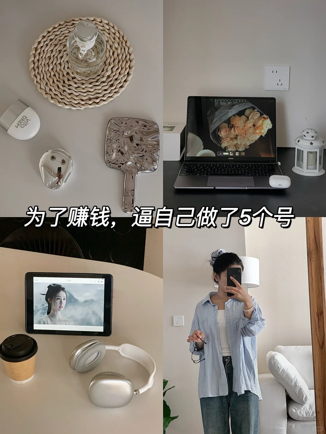 一个人5个号|当一个女生开始搞钱搞脑