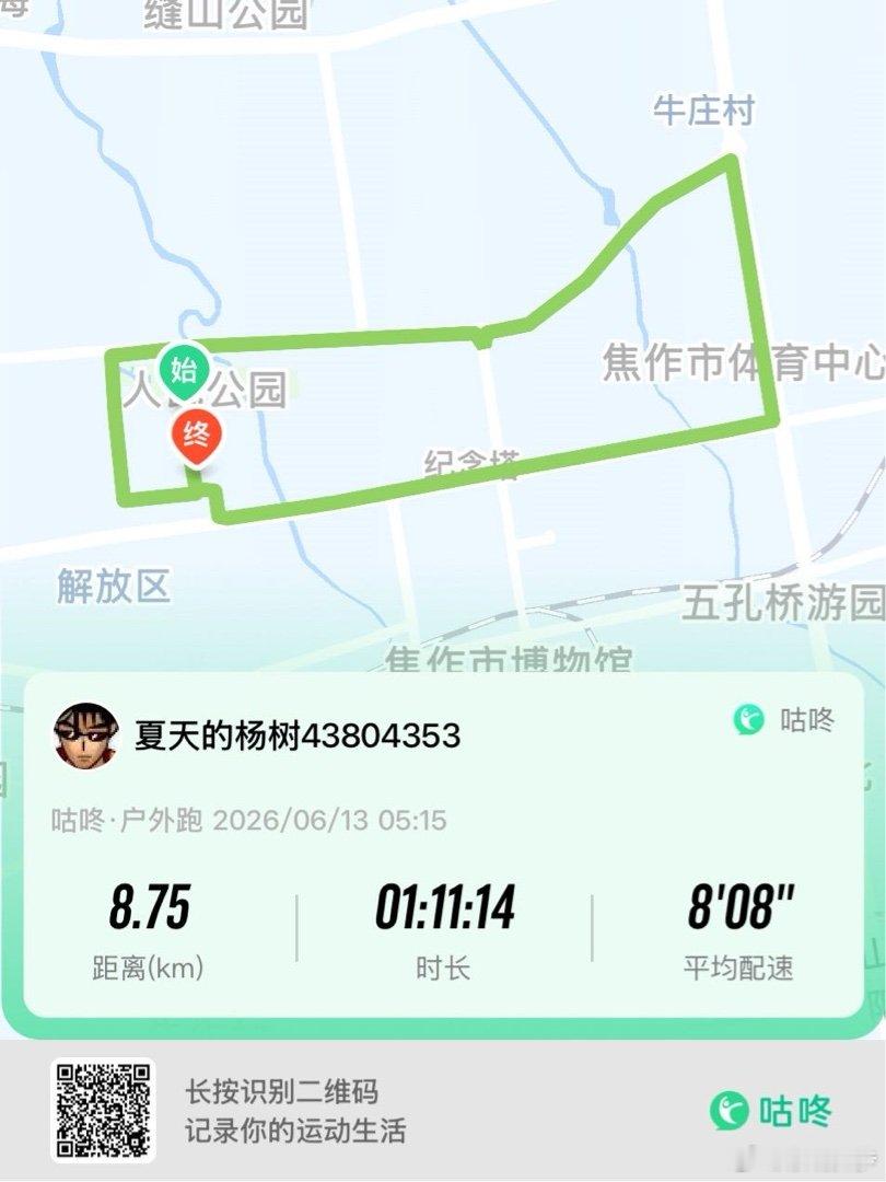 咕咚
