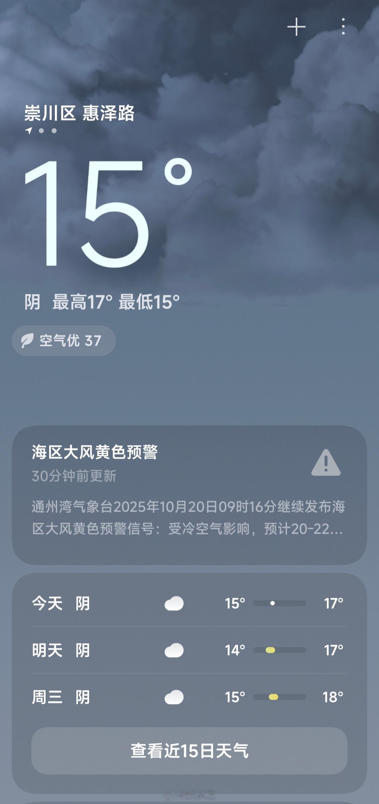 几场秋雨过后，终于降温了。上周三十多，这周十几度，温差好大 🥶8至10摄氏度降