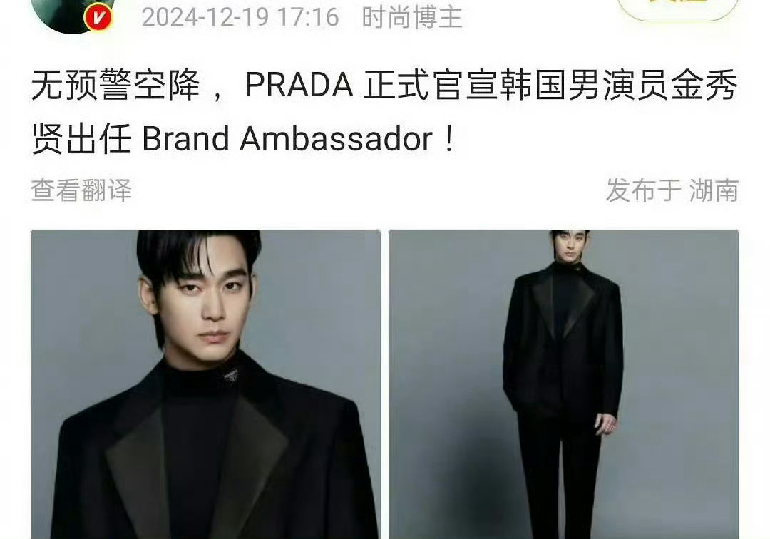 Prada魔咒有时候你不得不信的一些魔咒第一位代言人:柯震东第二位代言人:PGo