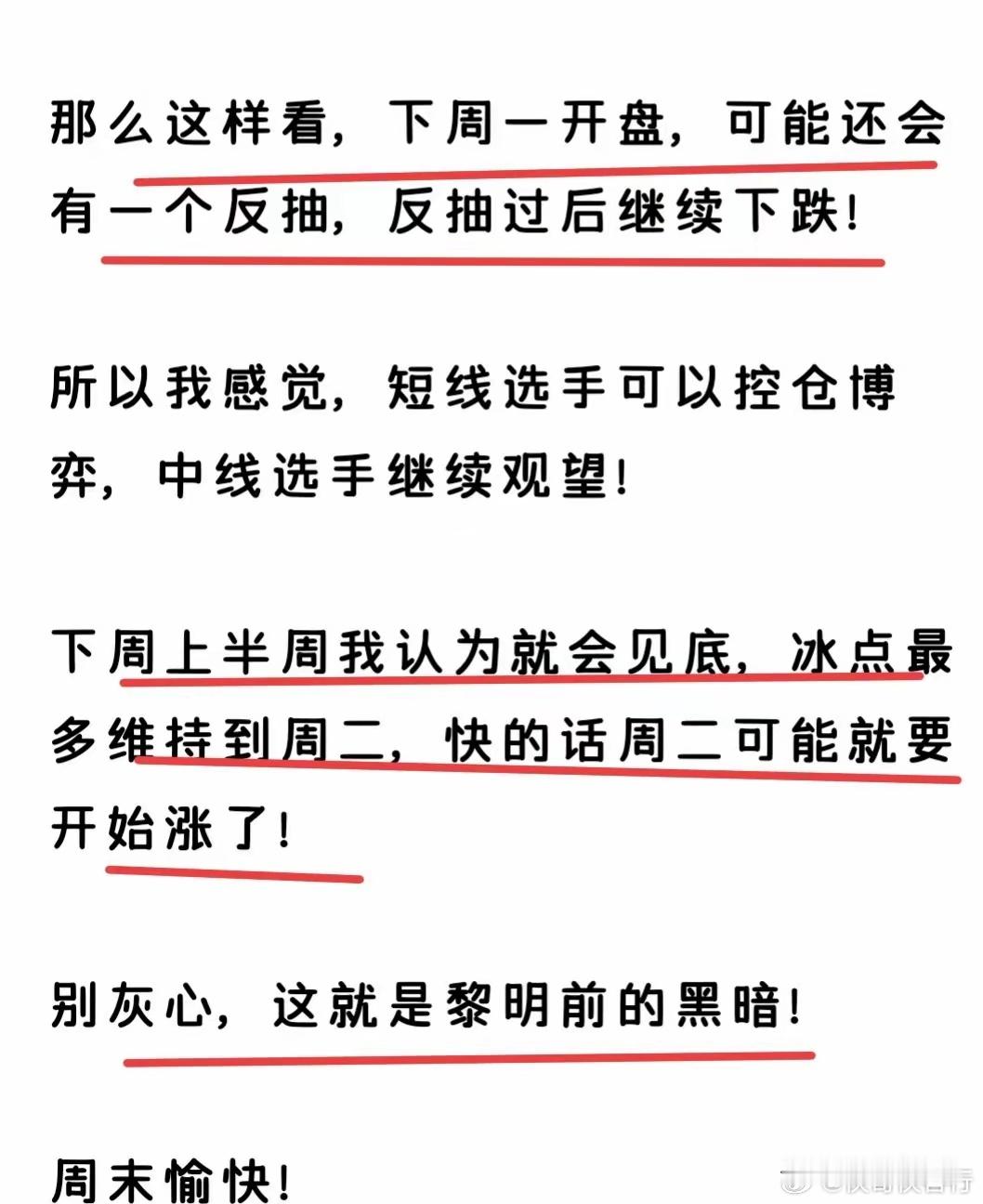 出其不意的大阳线是最恶心的，它会让很多人割在最低点，然后等大家割肉了，它再反手拉