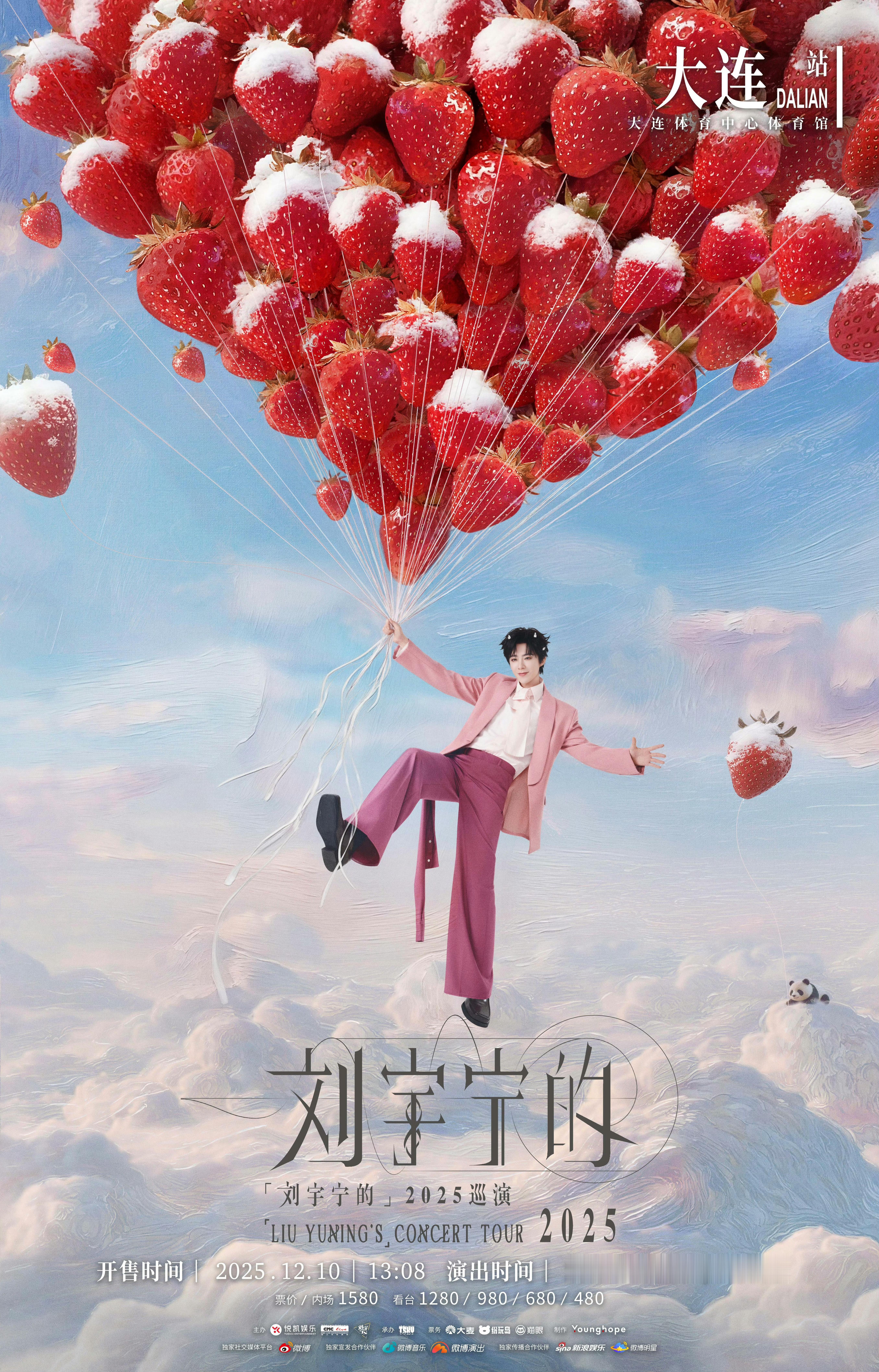 摩登兄弟 捕捉到你啦，隔空给你爱的抱抱~ 果然全世界的🍓都没有你甜啊期待大连。