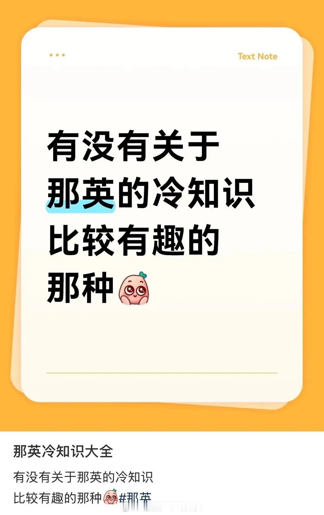 官关于那英的这些冷知识是真的吗？因为太好笑了吧哈哈哈哈哈，但是一想确实是英子能办