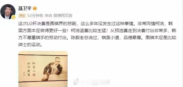 柯洁不比了  中国棋手还是有血性的！韩国人这么搞，背后肯定有大阴谋，迟早会暴露的