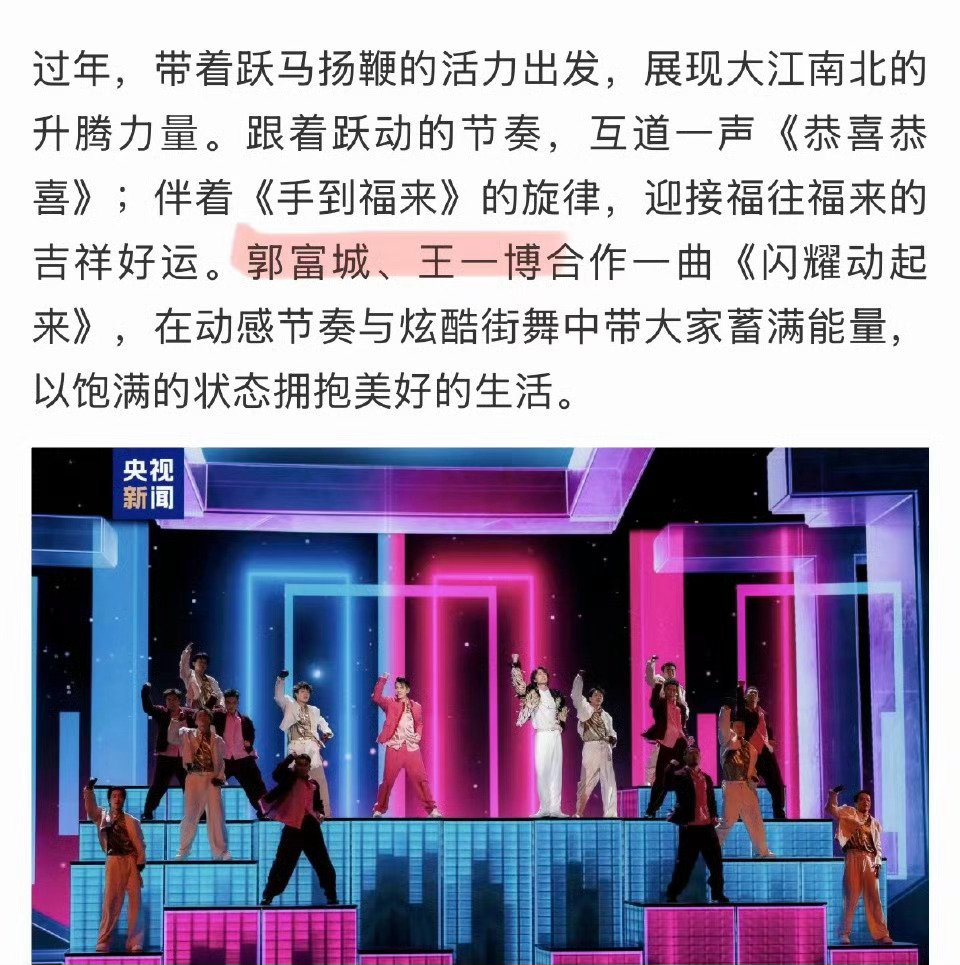 今年的春晚有易烊千玺，李健，言承旭，王菲，任素汐，王一博，郭富城等，那么期待吗？