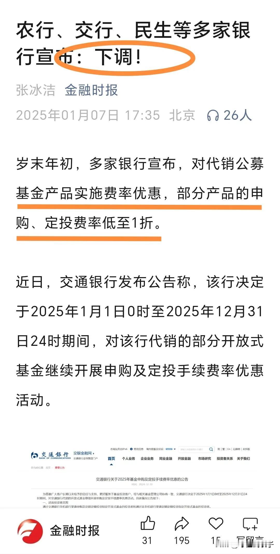 骨折优惠！1折甩卖！笔者分析以为1折打骨折优惠，一是表明前期赚得大，现在一折都可