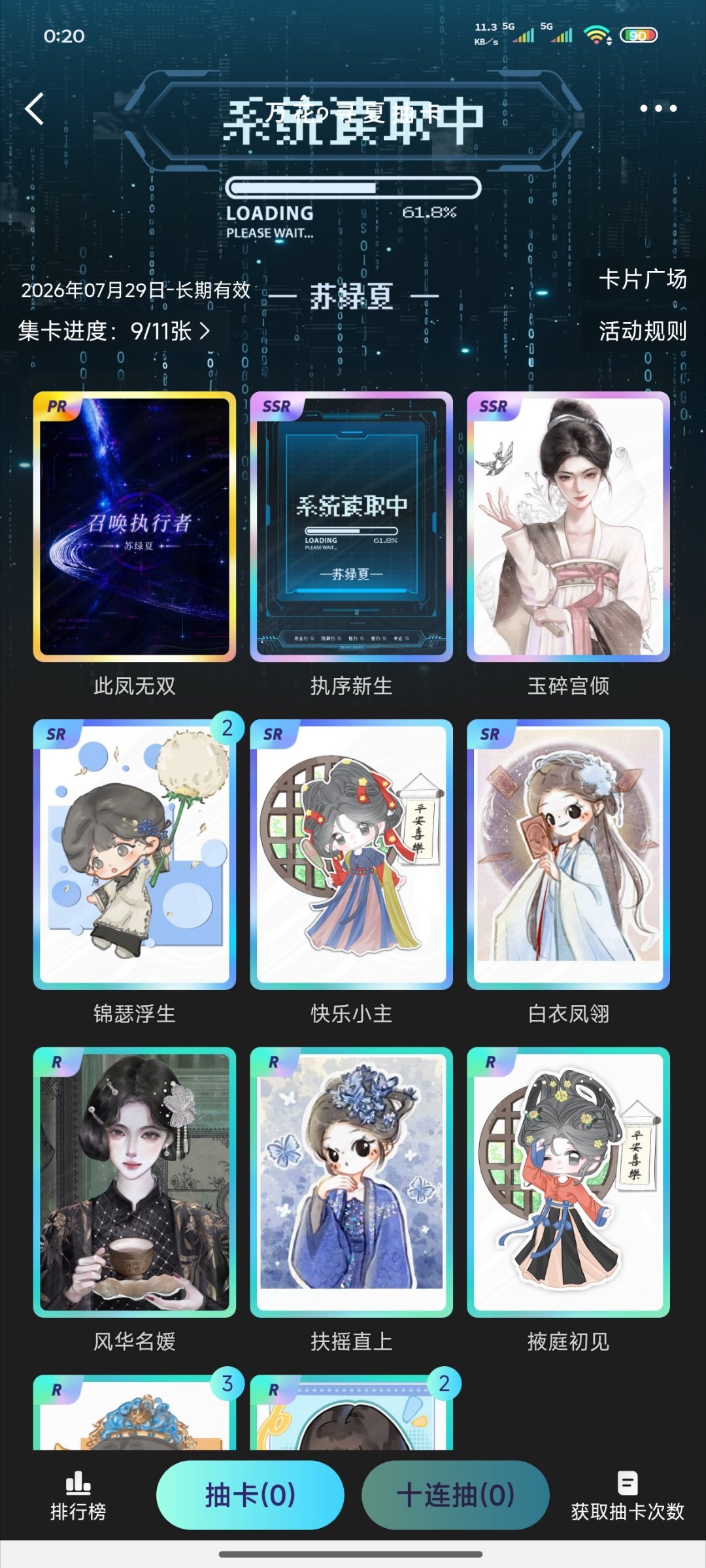 谁有多余的前两张？可换 