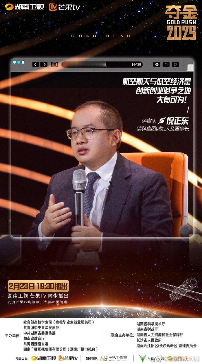 年龄会成为创业的门槛吗  00后比90后更适合创业吗  夺金2025 《夺金20