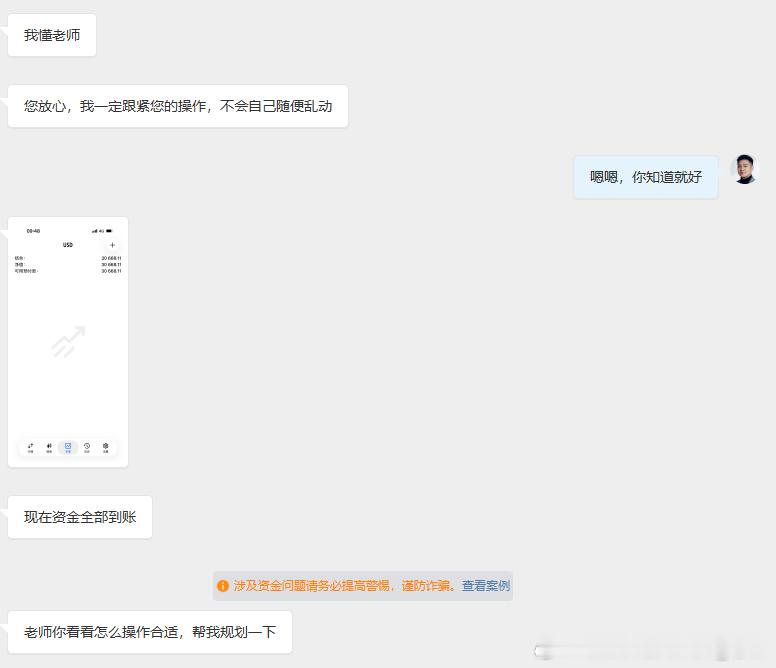 欢迎新朋友，实盘再添梦想追逐者，有方向、有信任、有我我认为一个投资者想成功，要么