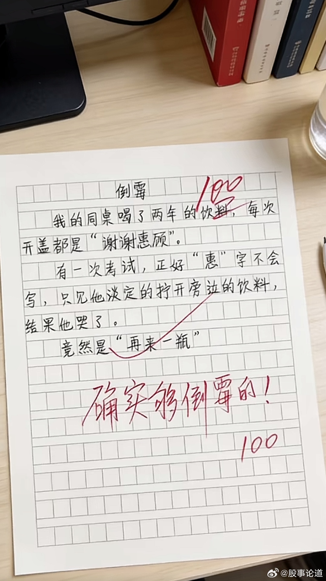 看了两年没看会，也是够倒霉的 