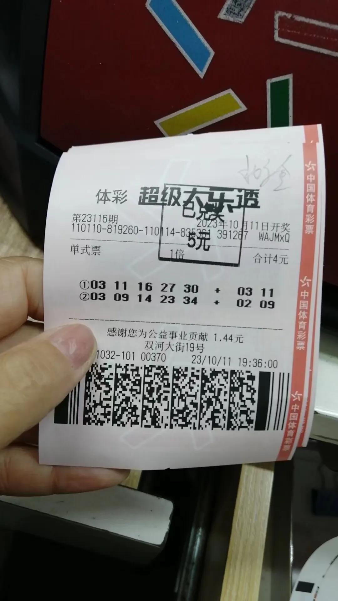 投十个中五个，投八个也中五个，投六个还是中五个，反正都亏本。现在改投四个，还是能