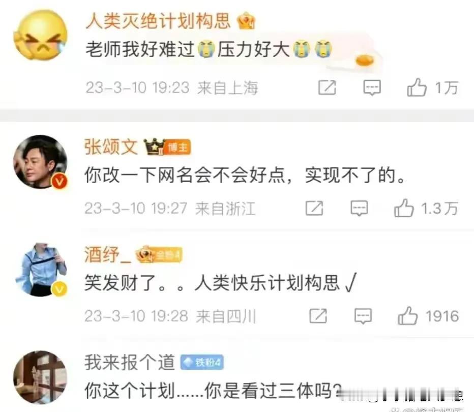 太搞笑了，太温暖了，太高智商了，演员张颂文又冲上了热搜，只因为一句话！事情的缘由