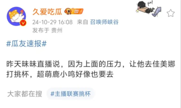 #王者荣耀S37赛季##2024KPL年度总决赛# #王者荣耀# 瓜主爆料昧昧、