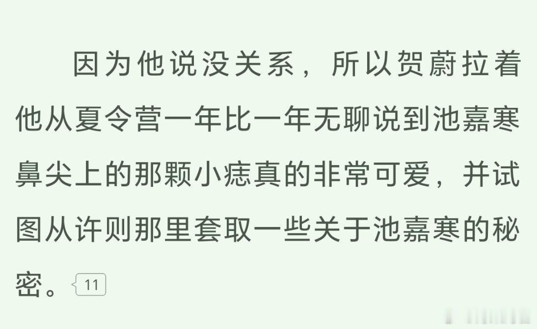 宇宙的大道理我都不想了解，我只想研究你脸颊旁的小痣 