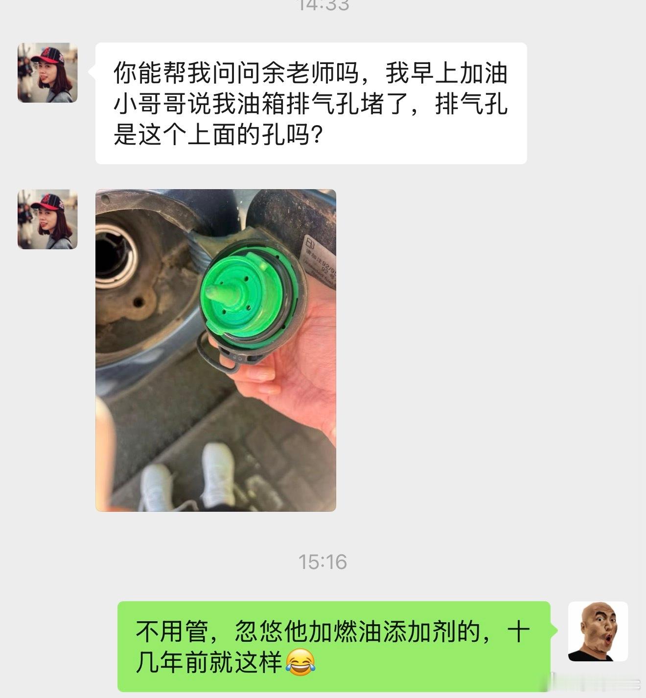 加油站现在还用这招忽悠人买燃油宝妈？ 