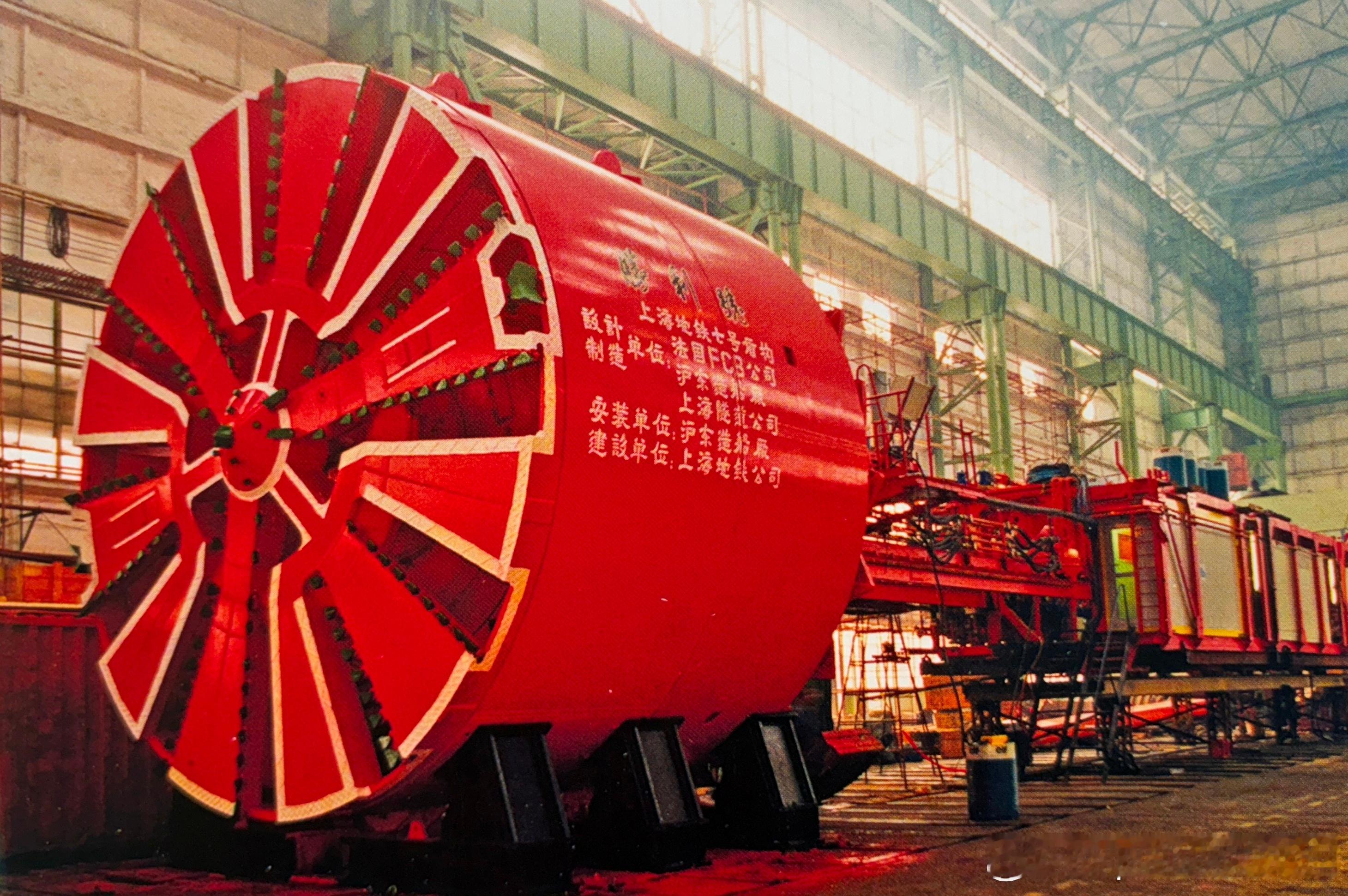 1991年上海沪东重机制造的隧道掘进盾构历史影像