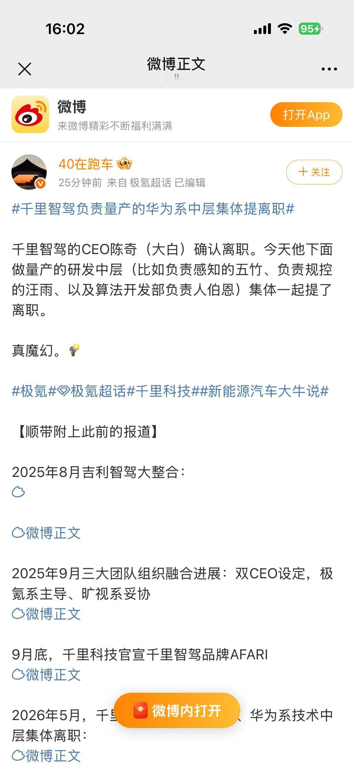 本人辟谣了 