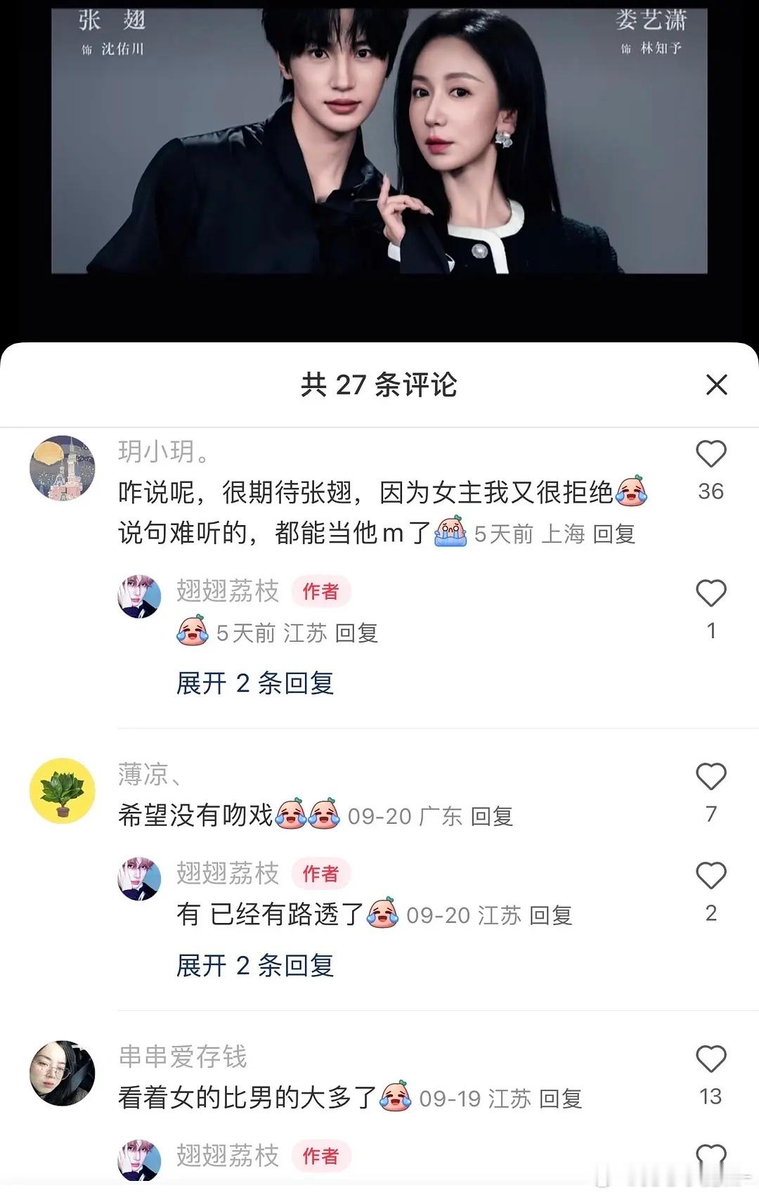 娄艺潇去拍短剧了，但被短粉嫌弃了… ​​​