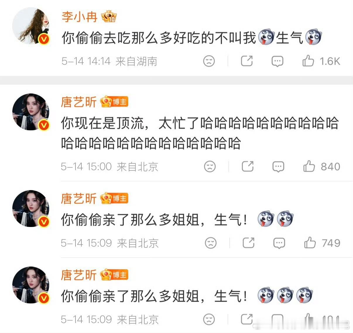 别光嗑糖，去看看李小冉的一公直拍。唐艺昕说李小冉现在是顶流了 每一个眼神、每一个
