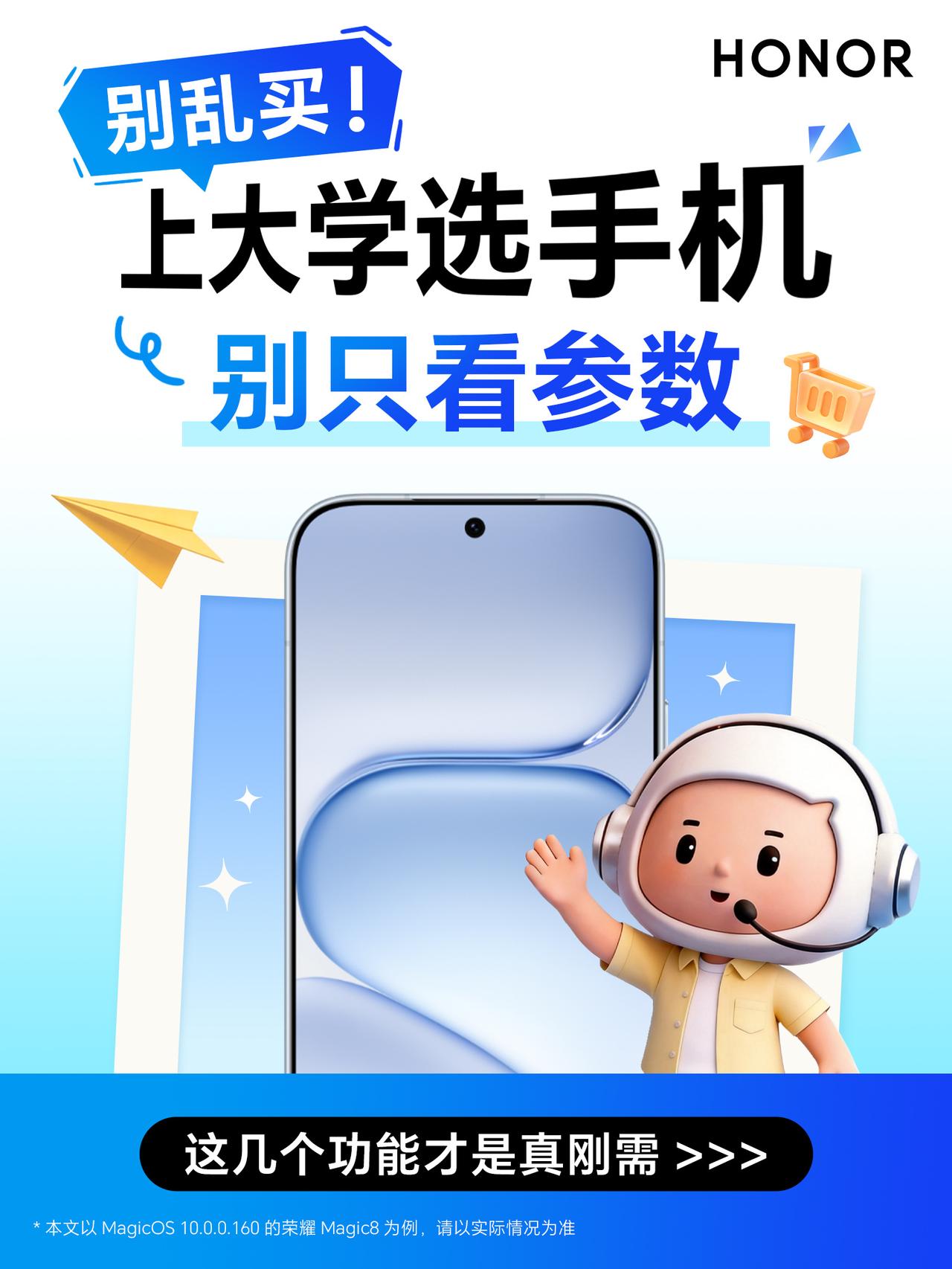 很多人选手机只看参数，但对大学生来说，真正能提升四年校园幸福感的，往往是那些被忽