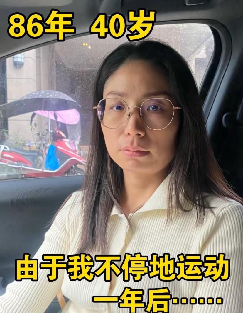 86年40岁，瑜伽一年重新捏了一个全新的自己瑜伽改变自己 瑜伽蜕变 女性成长 女