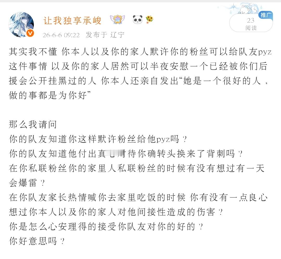 可是你的真心换不来真心 