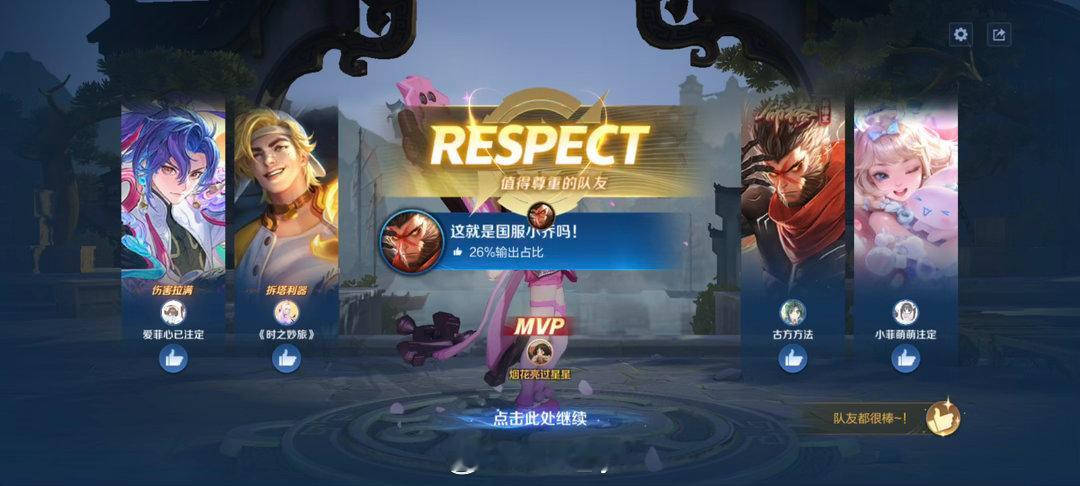 叫我法王 ！（叉腰.jpg） 王者许愿好运一夏王者荣耀 元歌 