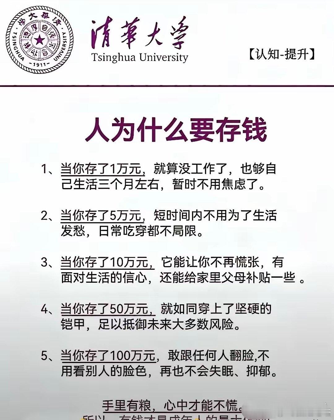 今天看了这个，终于知道全国银行虽都在不断降息，但普通百姓仍然存钱的原因了，看了自