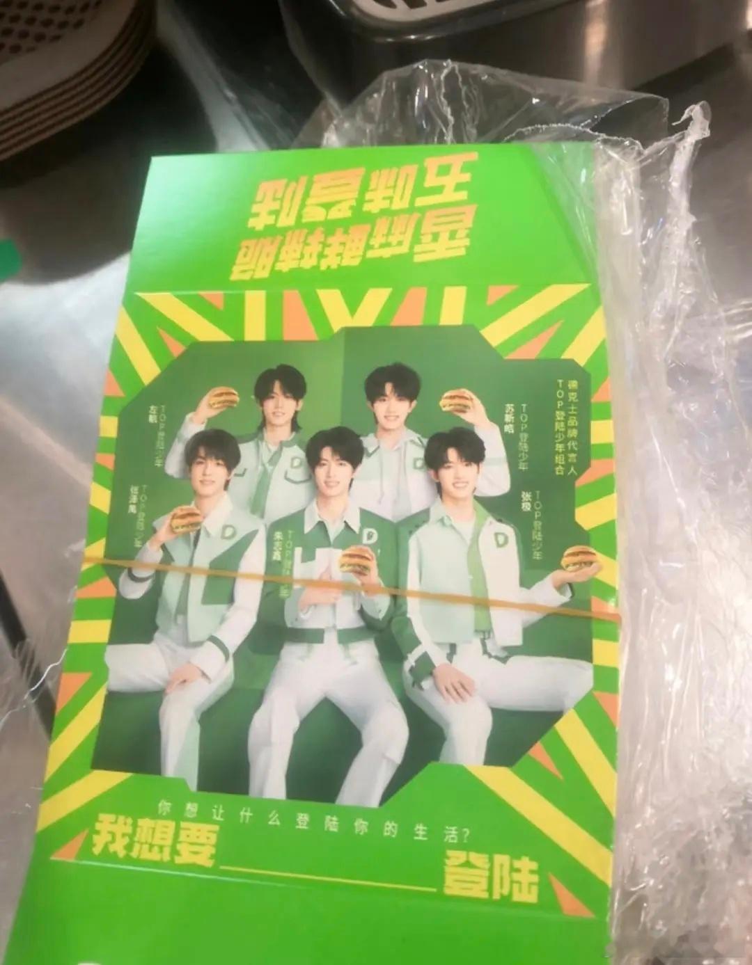 德克士登登新周边🈶虽然没啥吸引力，但是我会买的 ​​​