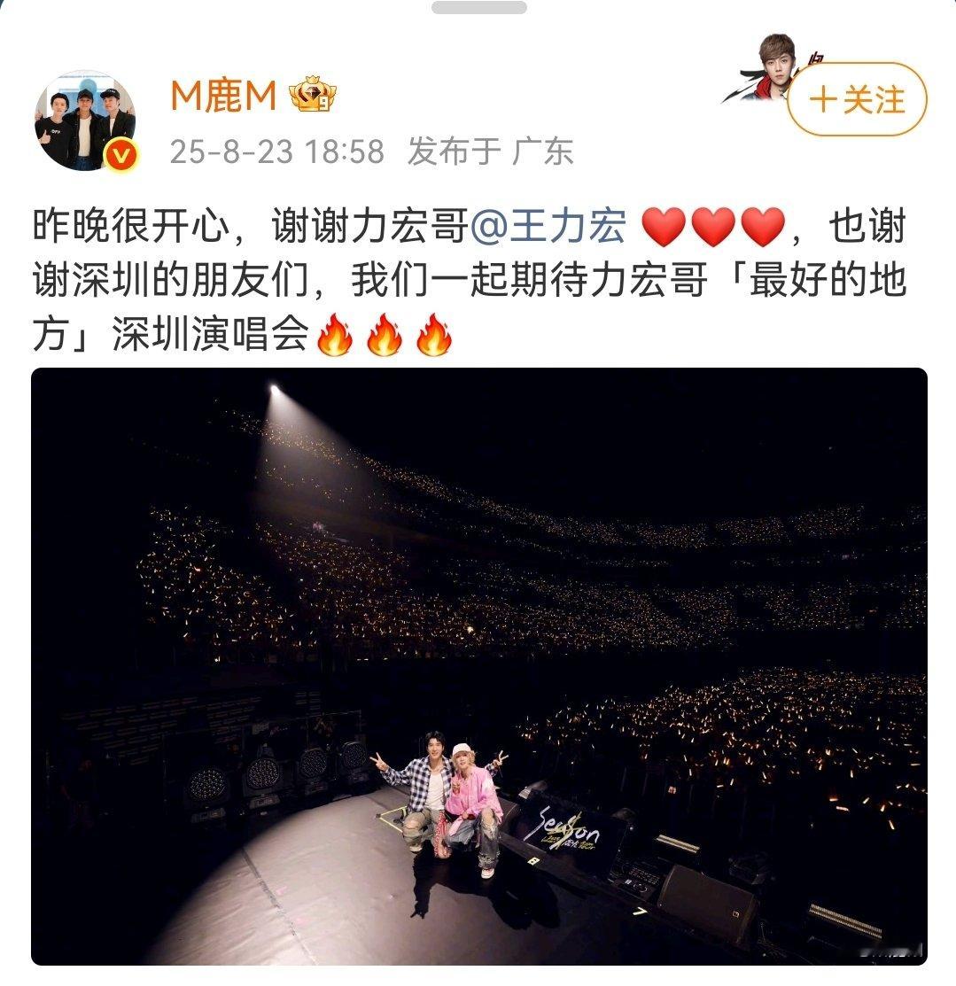鹿晗发文感谢王力宏鹿晗王力宏比耶合照鹿晗王力宏比耶合照！ 娱乐[超话] ​​​