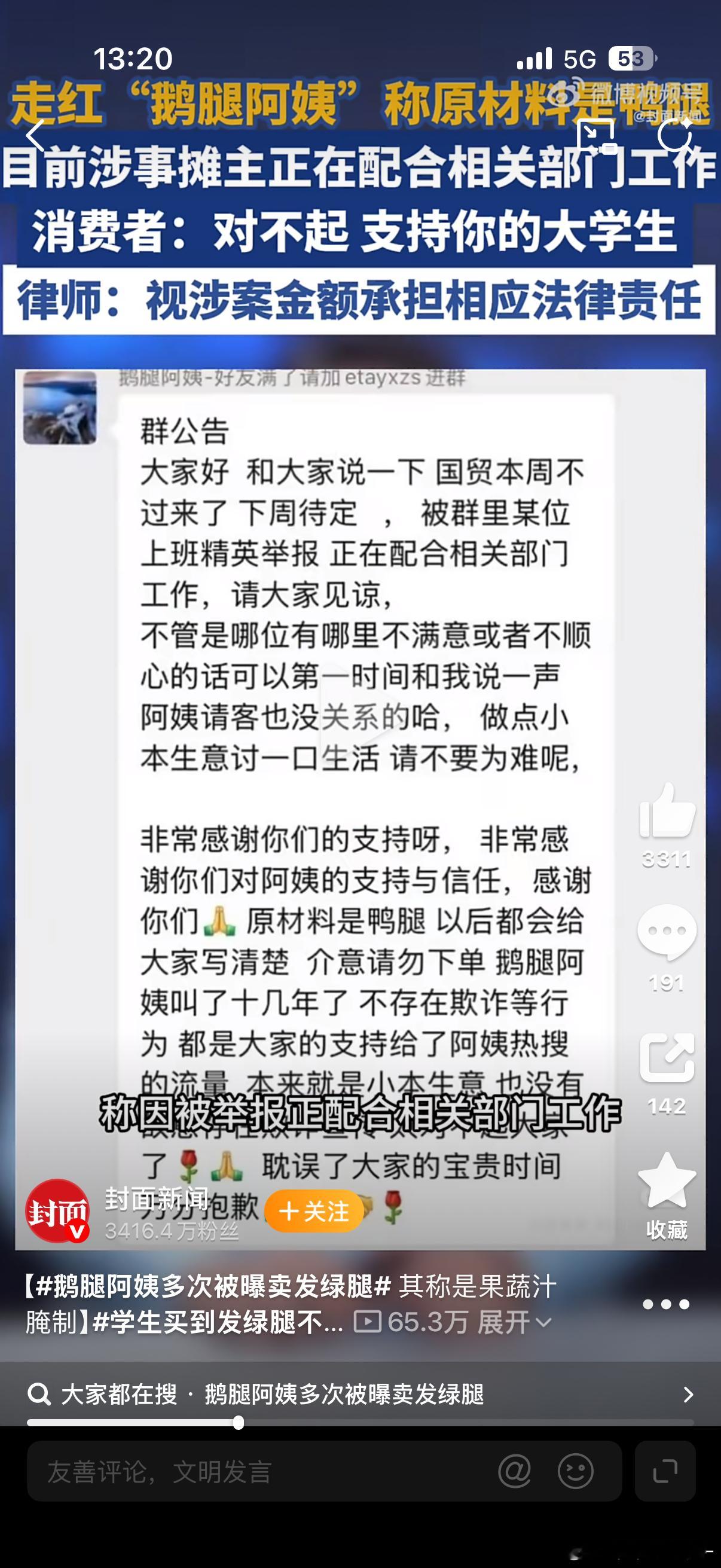 僵尸鸭腿阿姨这可不是小生意还不忘阴阳上班精英真的是恶意满满的茶言茶语用镜头顺手记