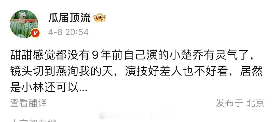 多个瓜主出来为李昀锐惋惜，觉得冰湖重生 扑街不能算他头上 