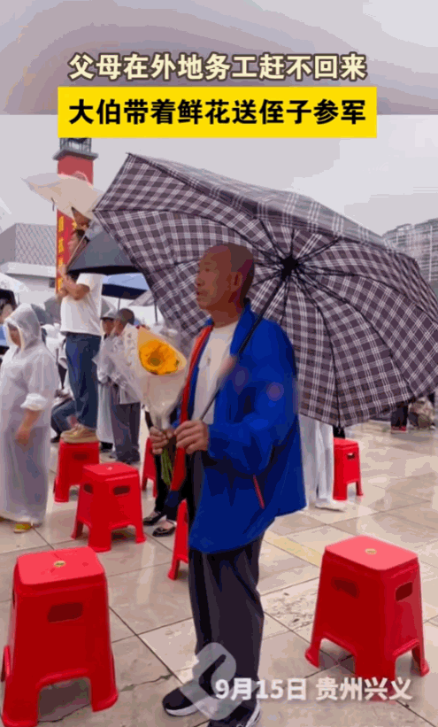 “火到人民日报了！”贵州兴义，男子即将入伍，父母在外务工本以为会是自己“独自出征